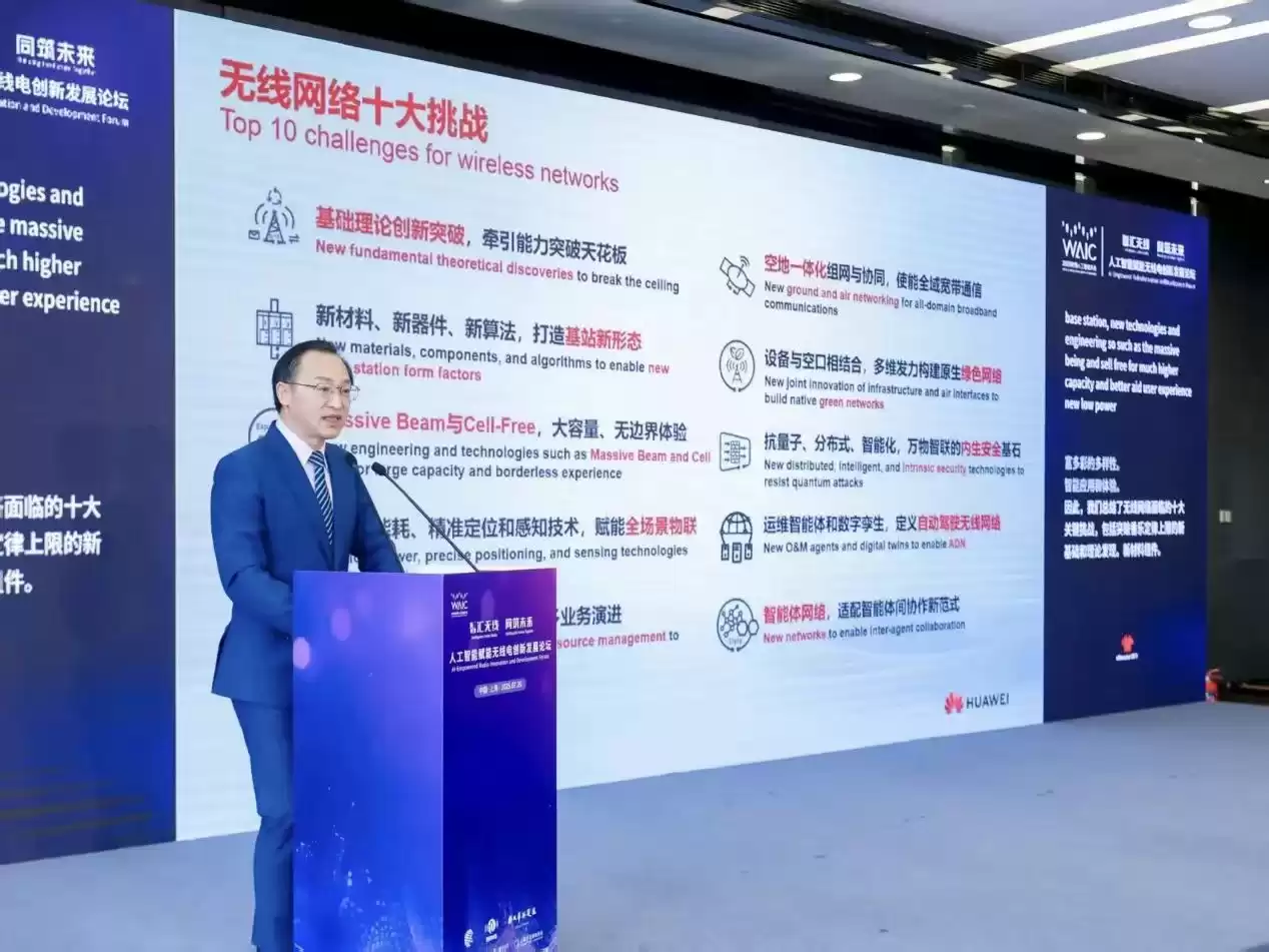 算力万倍爆发！AI时代直面十大无线网络挑战，筑牢数智化基石
