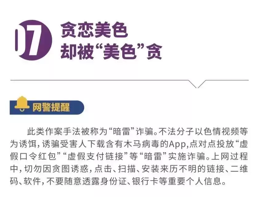 筑牢数字防线：2025十大实战型网络安全防护指南