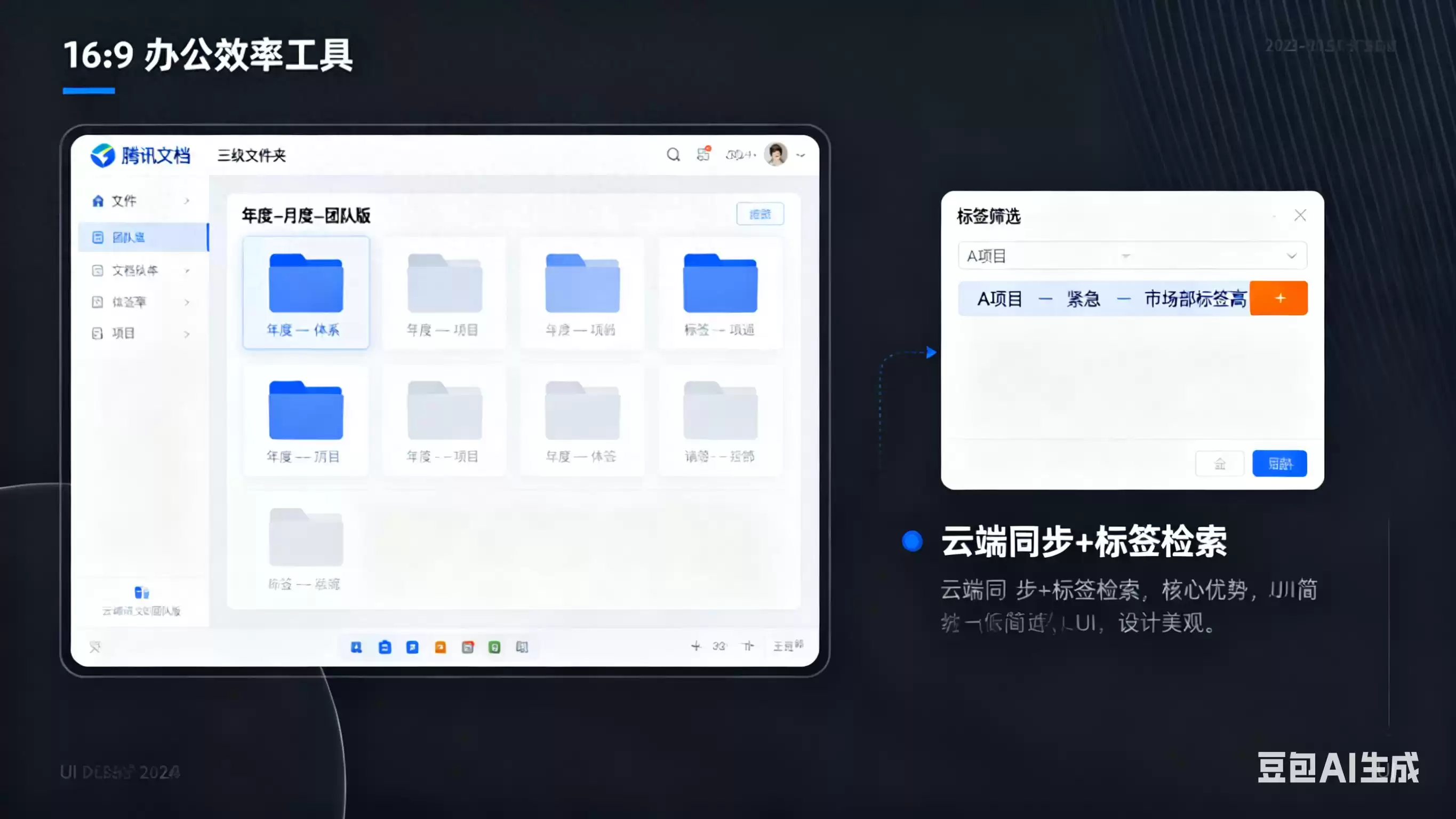 告别低效内耗！5款办公神器+核心技巧，让你每天准点下班-第1张图片-正海烽科技 - 领先的只能推广行业，智能制造解决方案提供商