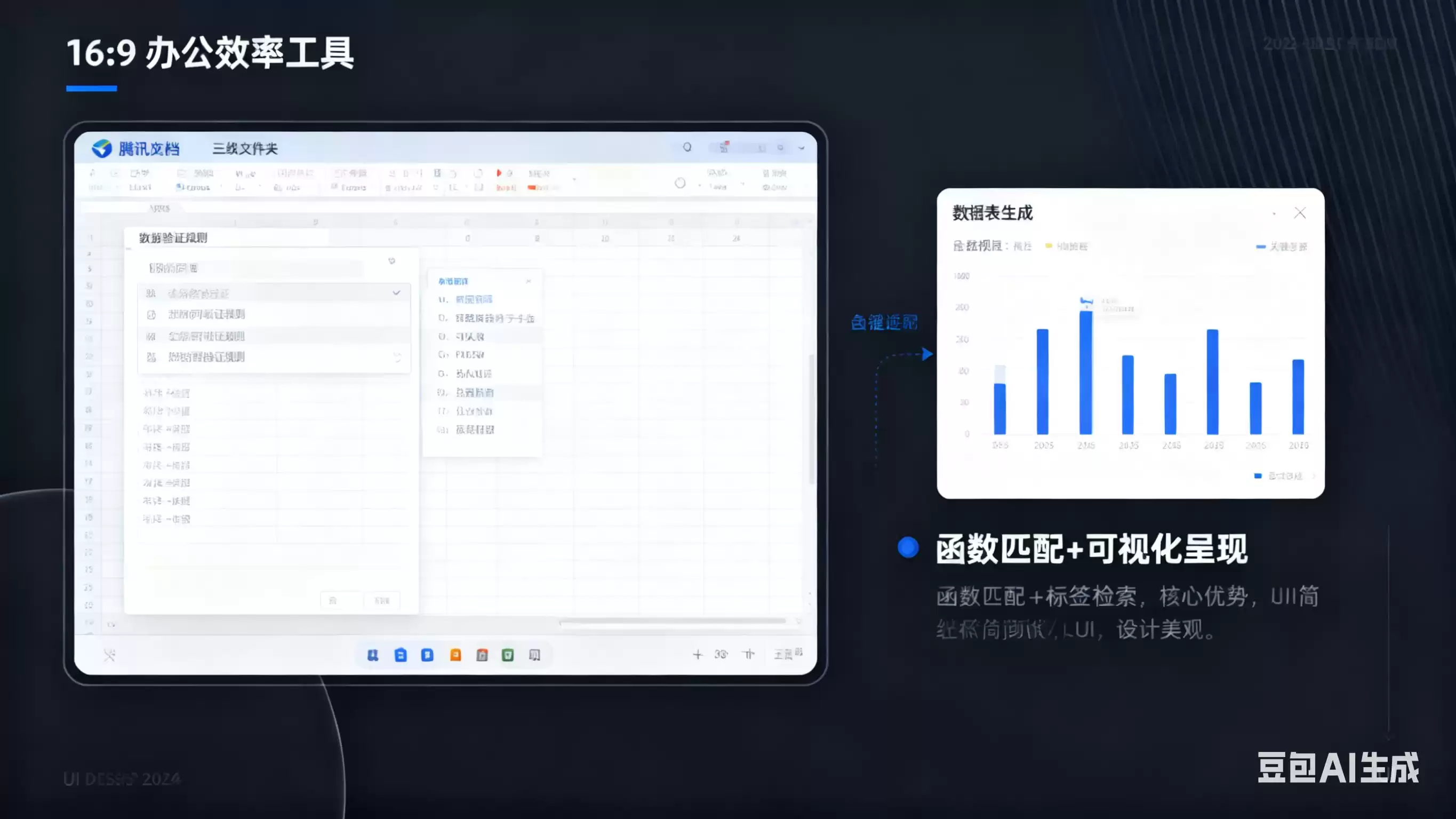告别低效内耗！5款办公神器+核心技巧，让你每天准点下班-第3张图片-正海烽科技 - 领先的只能推广行业，智能制造解决方案提供商