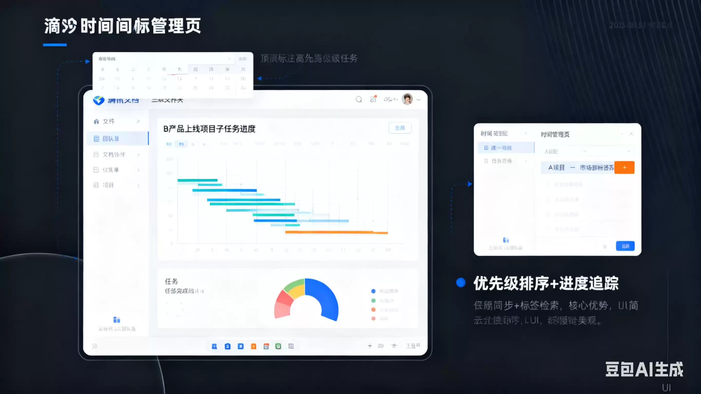 告别低效内耗！5款办公神器+核心技巧，让你每天准点下班-第5张图片-正海烽科技 - 领先的只能推广行业，智能制造解决方案提供商