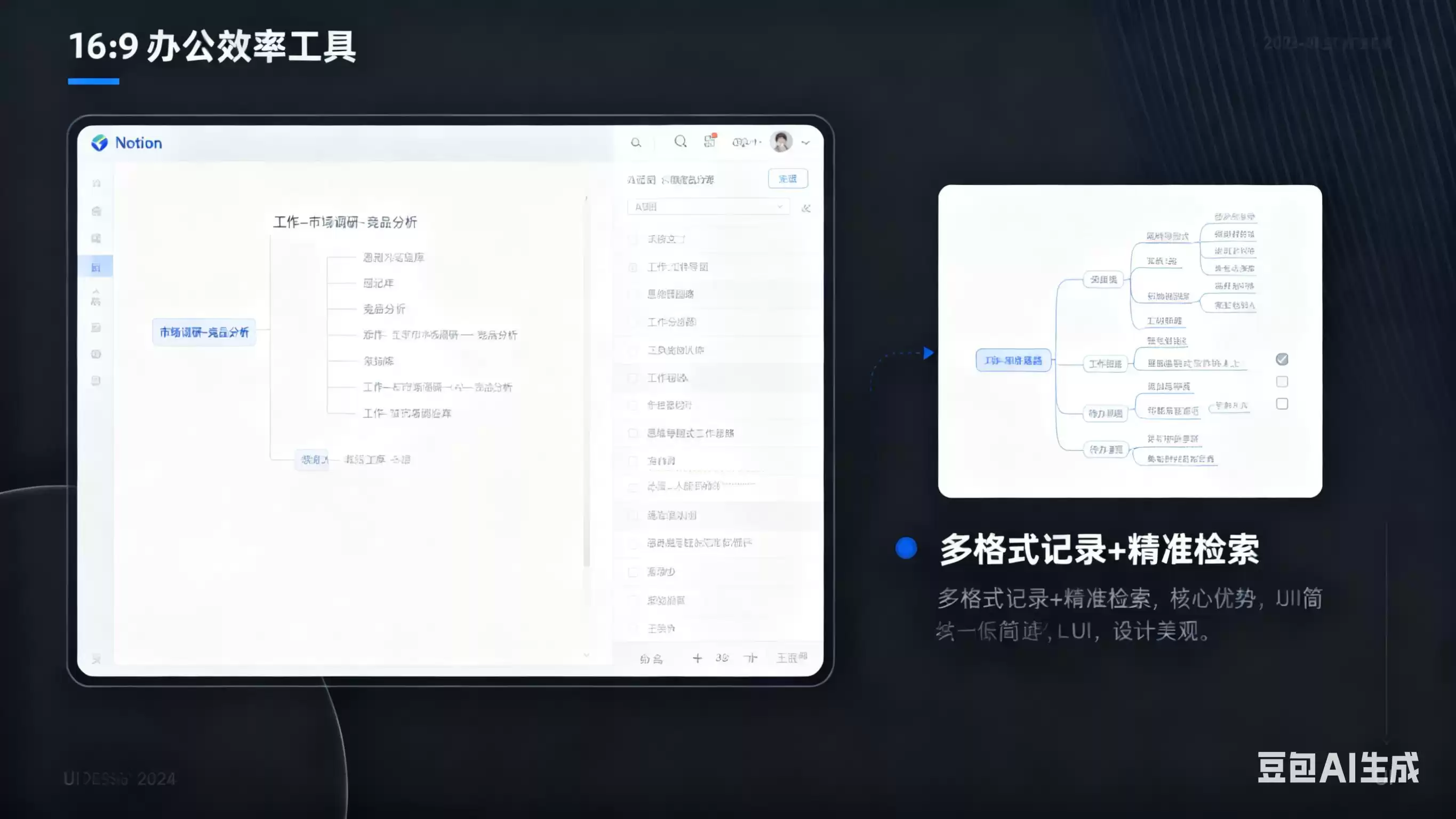 告别低效内耗！5款办公神器+核心技巧，让你每天准点下班-第4张图片-正海烽科技 - 领先的只能推广行业，智能制造解决方案提供商