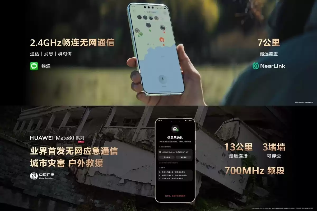 华为Mate X7、Mate 80系列爆火真相！五大独门黑科技，对手只能眼红！
