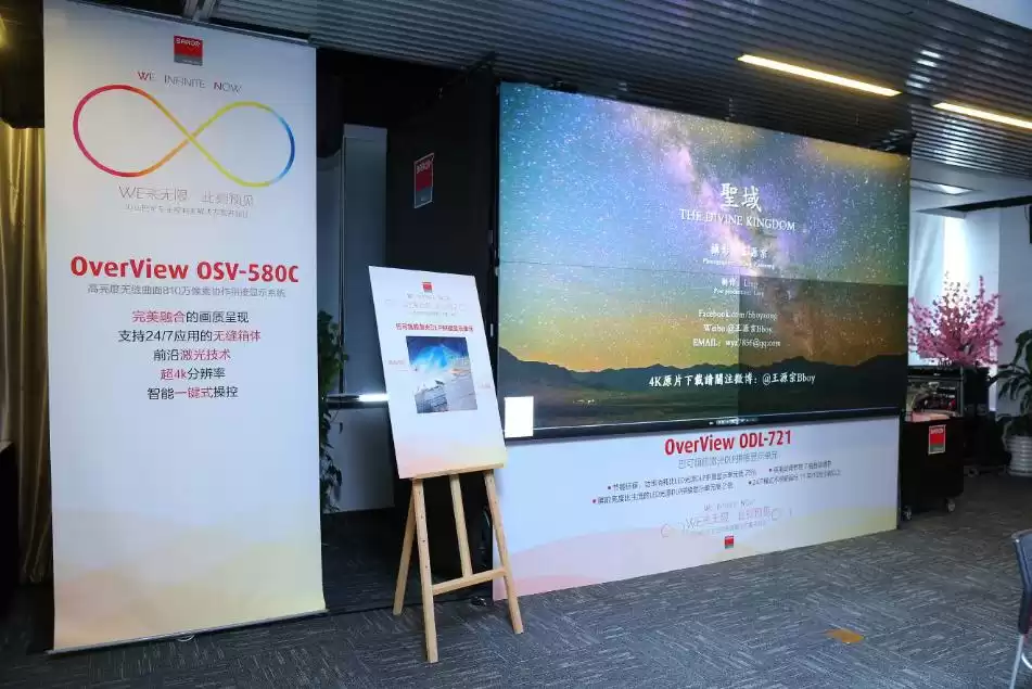 颠覆视觉未来：巴可三色纯激光拼接显示系统重塑行业标杆