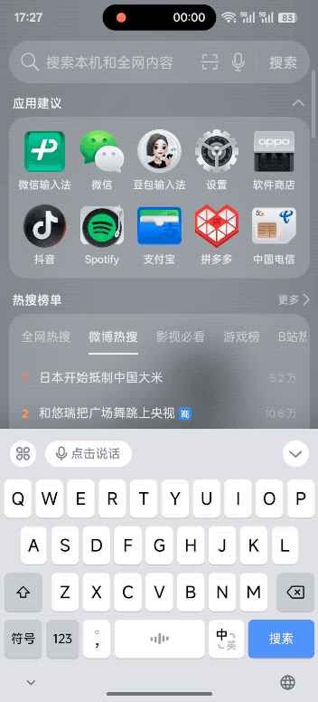 语音识别杀疯了！豆包输入法10实测：语音输入精准如思维，长辈用上就回不去-第3张图片-正海烽科技 - 领先的只能推广行业，智能制造解决方案提供商