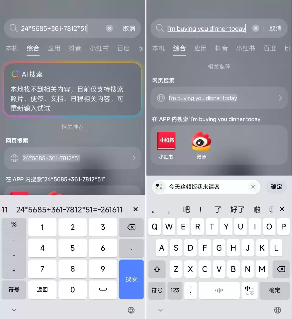 语音识别杀疯了！豆包输入法10实测：语音输入精准如思维，长辈用上就回不去-第6张图片-正海烽科技 - 领先的只能推广行业，智能制造解决方案提供商