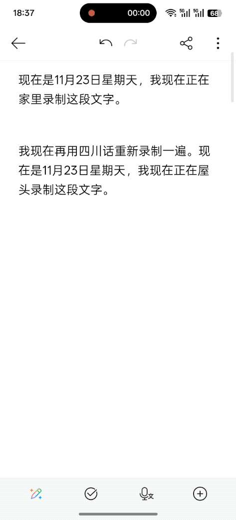 语音识别杀疯了！豆包输入法10实测：语音输入精准如思维，长辈用上就回不去-第7张图片-正海烽科技 - 领先的只能推广行业，智能制造解决方案提供商