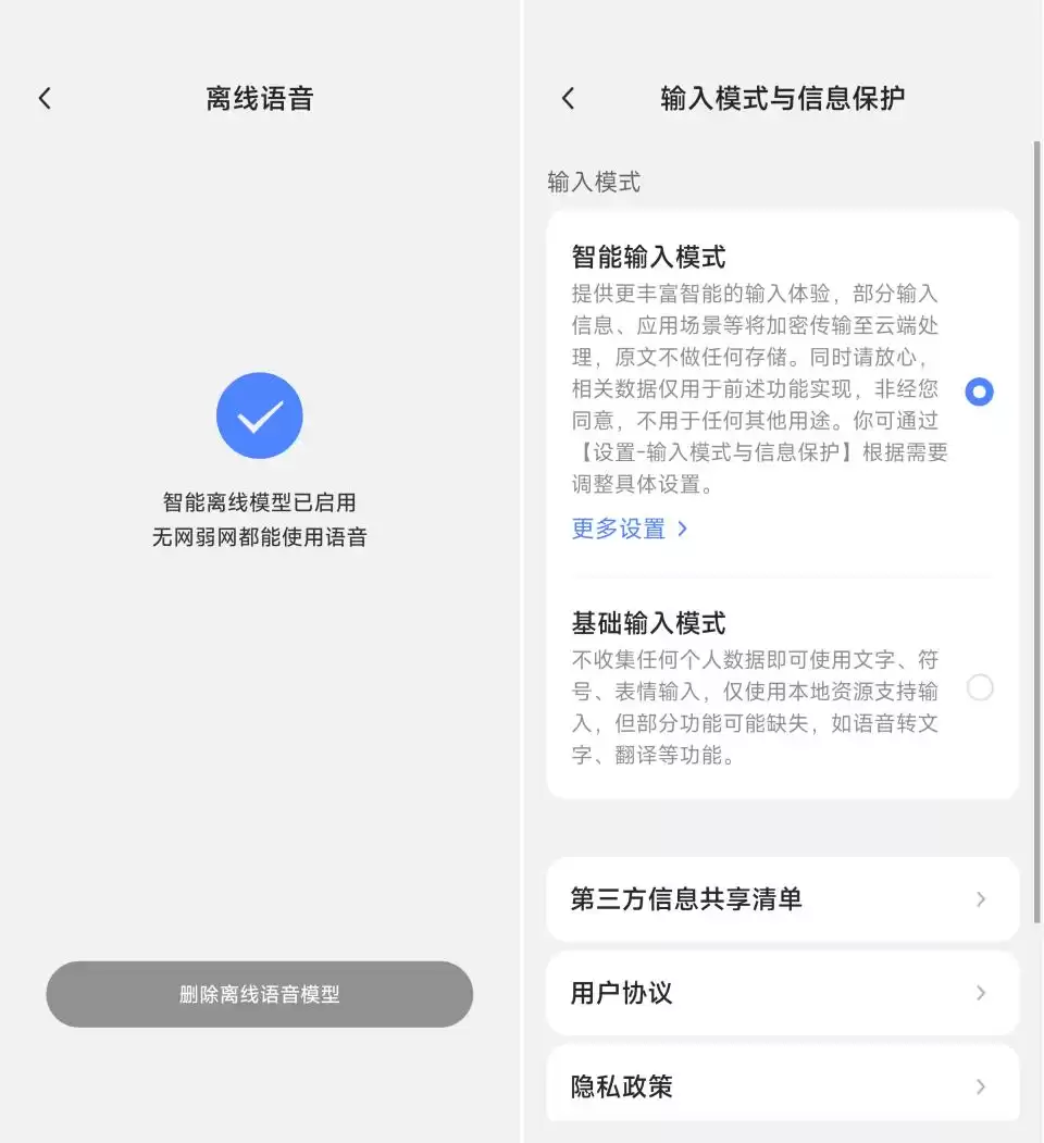 语音识别杀疯了！豆包输入法10实测：语音输入精准如思维，长辈用上就回不去-第10张图片-正海烽科技 - 领先的只能推广行业，智能制造解决方案提供商
