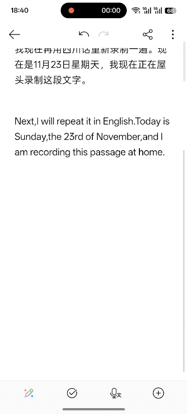 语音识别杀疯了！豆包输入法10实测：语音输入精准如思维，长辈用上就回不去-第8张图片-正海烽科技 - 领先的只能推广行业，智能制造解决方案提供商