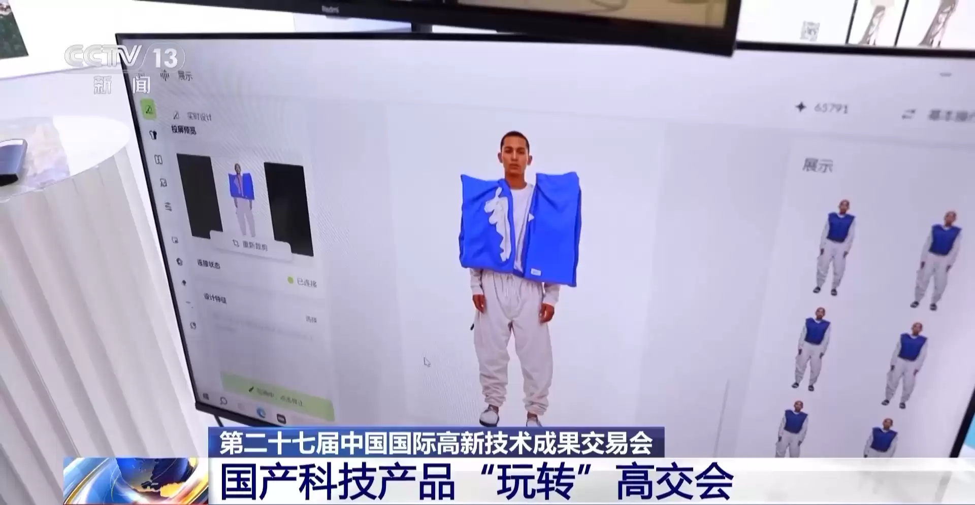 隔空敲鼓、AI秒出图！高交会国产黑科技震撼亮相，颠覆你的想象