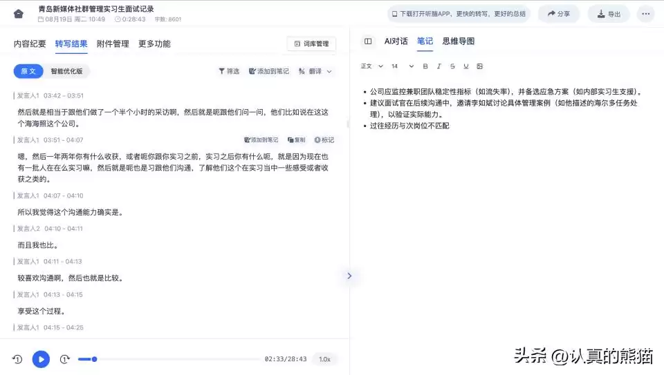 2025AI技术革命：3秒极速提炼文章核心，效率飙升10倍，告别手动整理！-第2张图片-正海烽科技 - 领先的只能推广行业，智能制造解决方案提供商