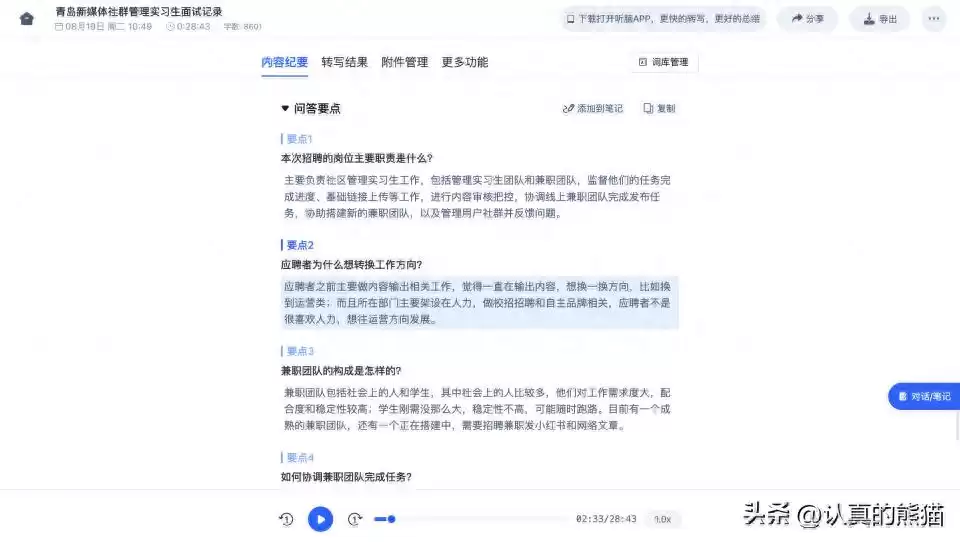 2025AI技术革命：3秒极速提炼文章核心，效率飙升10倍，告别手动整理！-第1张图片-正海烽科技 - 领先的只能推广行业，智能制造解决方案提供商