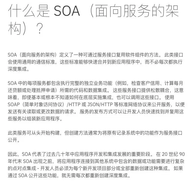 SOA架构：是噱头还是行业颠覆者？揭秘汽车品牌争相布局的深层逻辑