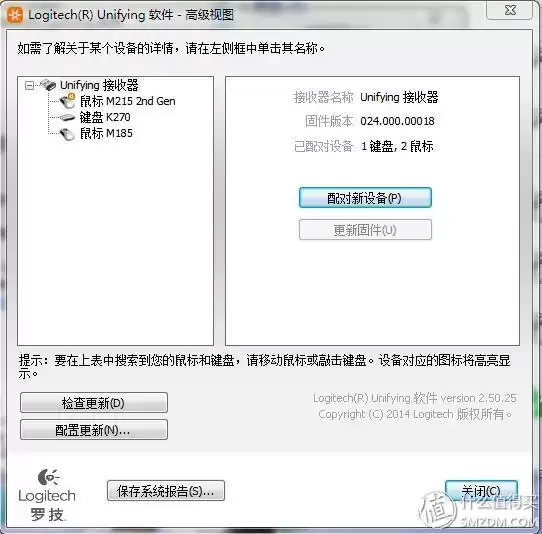 罗技MK275深扒：优联缩水、直线偏移，老毛病为何阴魂不散？