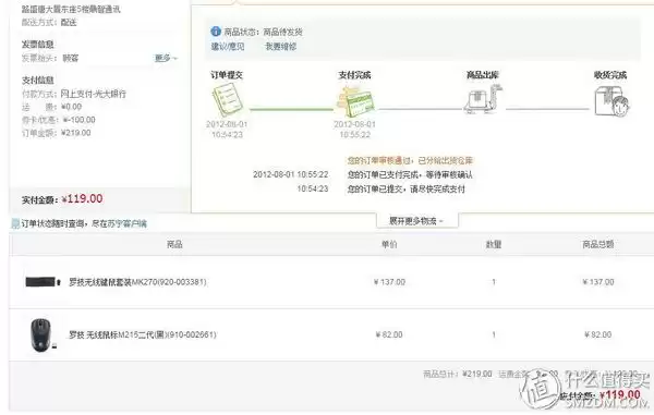 罗技MK275深扒：优联缩水、直线偏移，老毛病为何阴魂不散？