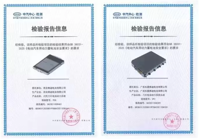 5分钟充电400公里！比亚迪电池黑科技如何终结电动车焦虑