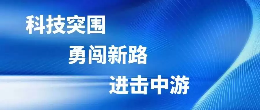 2025年高新技术企业认定终极指南：从条件到申报，一步到位！
