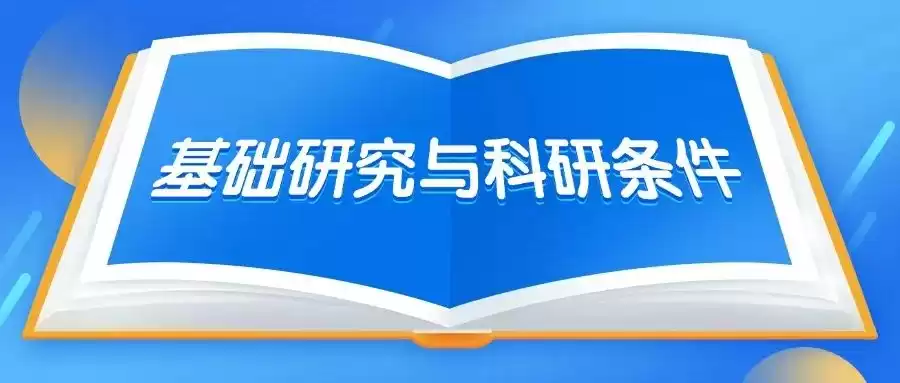 2025年高新技术企业认定终极指南：从条件到申报，一步到位！