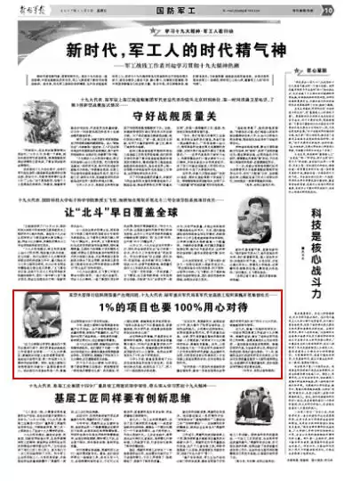 6年攻坚！导弹尖端技术成功移植火箭弹，战力颠覆性提升