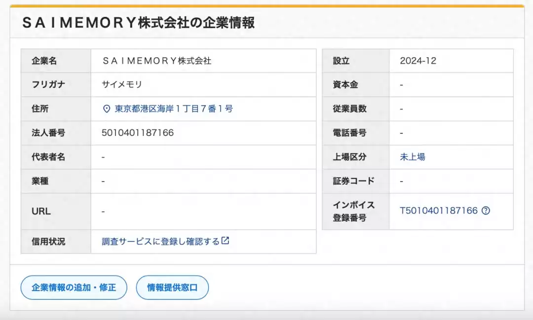 突破性能极限！英特尔联手软银打造功耗减半AI存储芯片，引爆能效革命！-第1张图片-正海烽科技 - 领先的只能推广行业，智能制造解决方案提供商