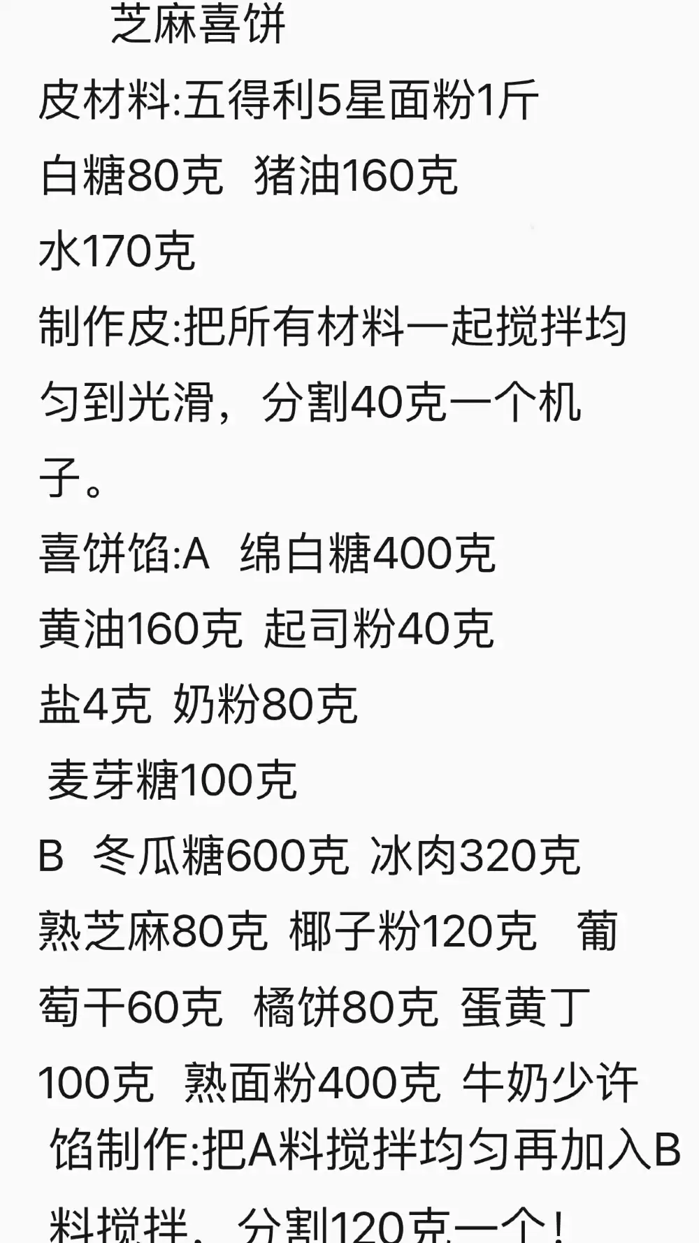 绝密外泄！酒店面点师“传女不传男”核心技法全公开，手慢无！