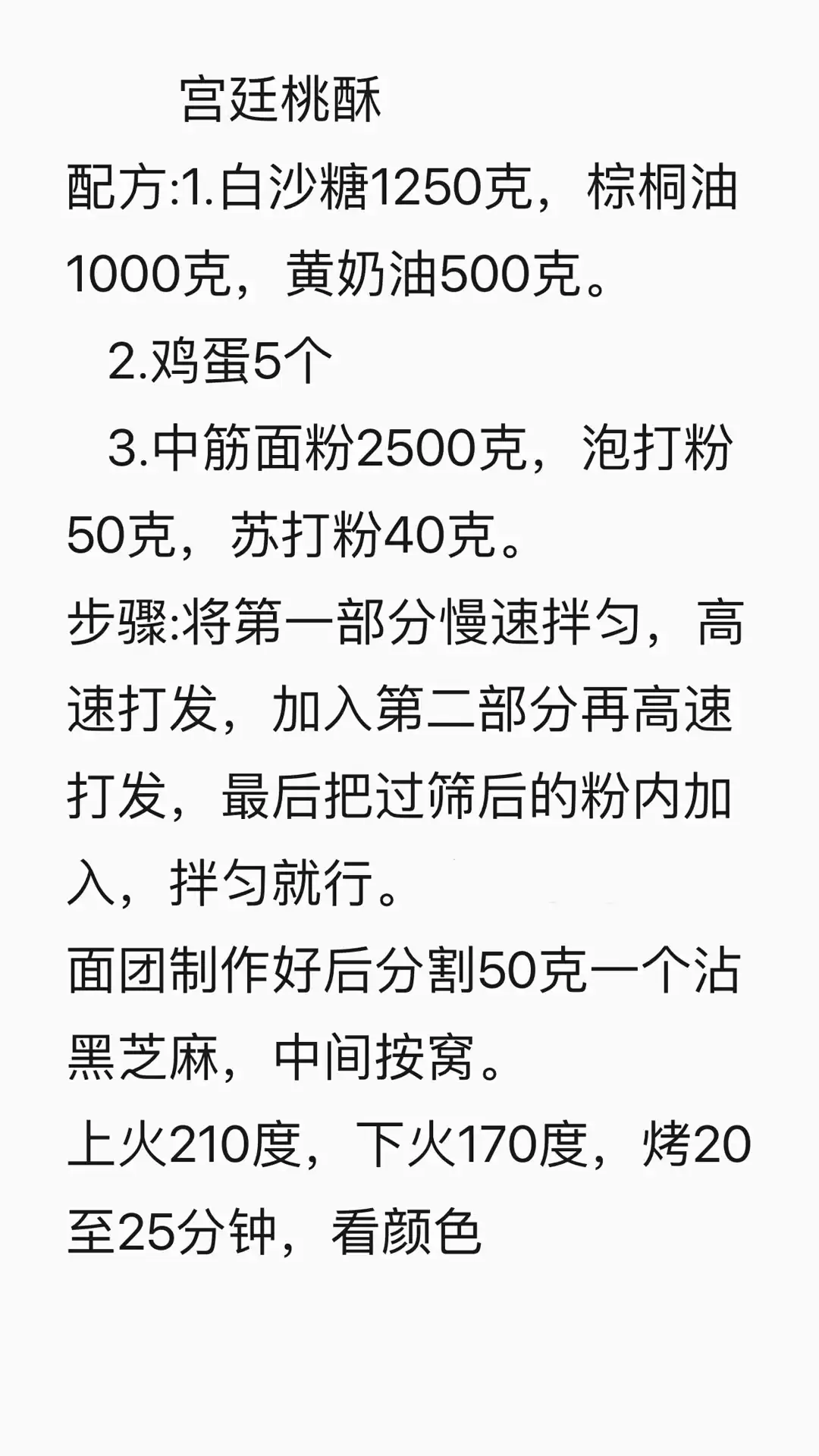 绝密外泄！酒店面点师“传女不传男”核心技法全公开，手慢无！