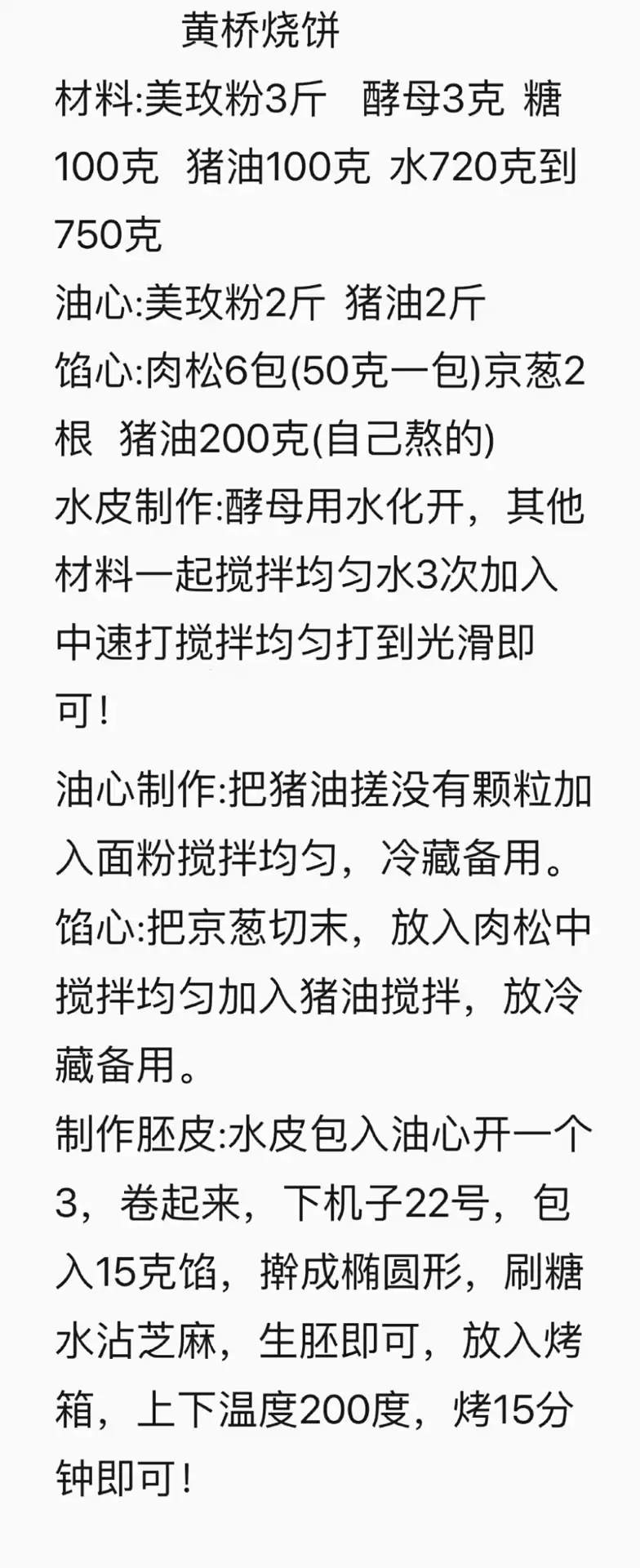 绝密外泄！酒店面点师“传女不传男”核心技法全公开，手慢无！