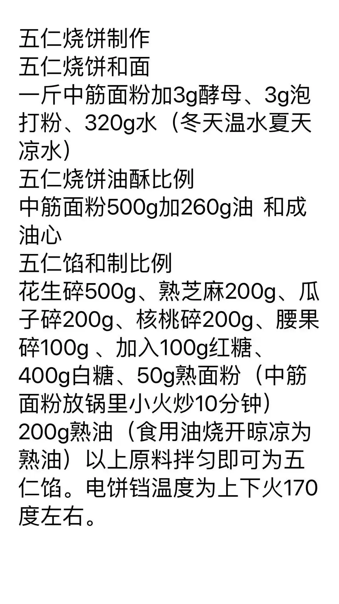 绝密外泄！酒店面点师“传女不传男”核心技法全公开，手慢无！