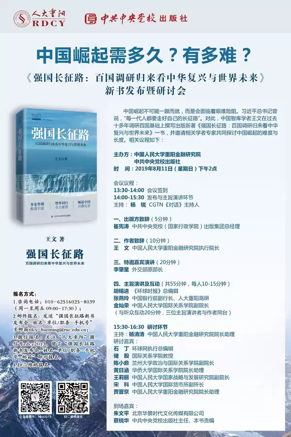 硬核技术突围：中国如何打赢网络强国关键战？