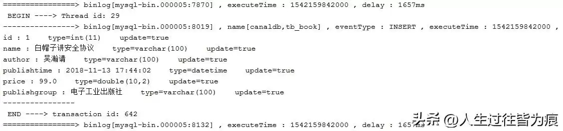 引爆数据实时同步！Canal零基础实战，彻底告别业务耦合