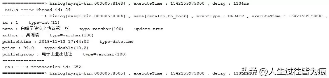 引爆数据实时同步！Canal零基础实战，彻底告别业务耦合
