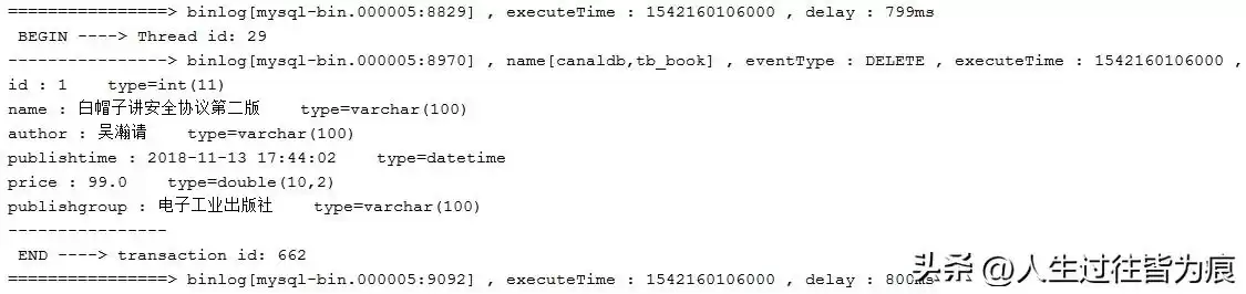引爆数据实时同步！Canal零基础实战，彻底告别业务耦合