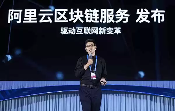 阿里云区块链的底层雄心:为何只做基础设施,不做应用? 阿里云区块链的底层雄心:为何只做基础设施,不做应用?
