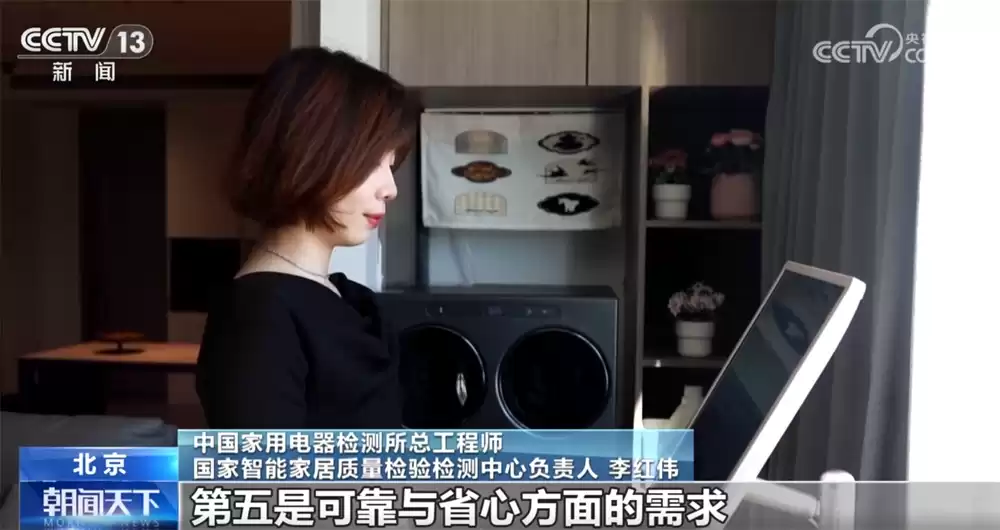 智能家电新国标重磅落地：五级智能分级、九大场景定义，从此选购一目了然！