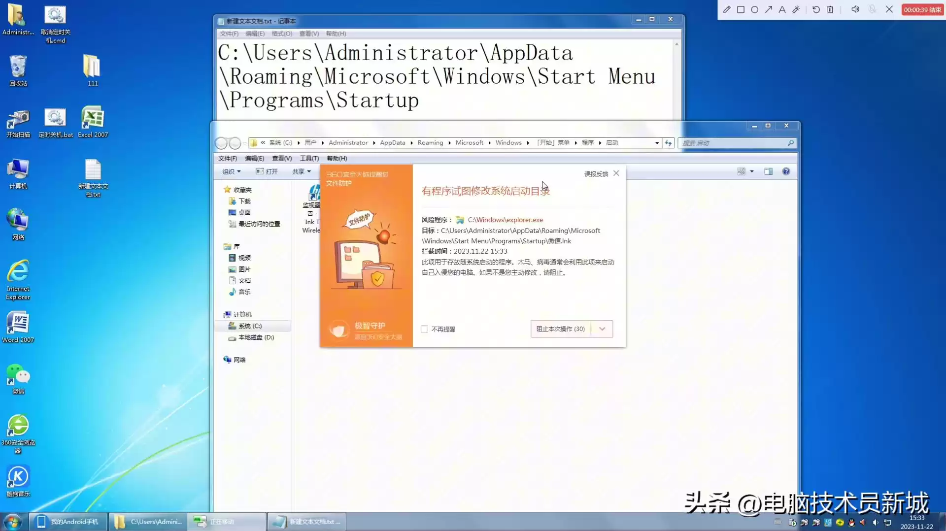 技术员亲授：Win7系统软件开机启动设置终极指南，一键搞定所有程序！
