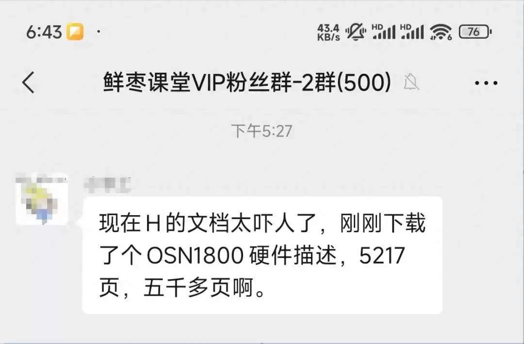 爆炸新闻!华为5217页技术文档,细节量惊呆业界! 爆炸新闻!华为5217页技术文档,细节量惊呆业界!