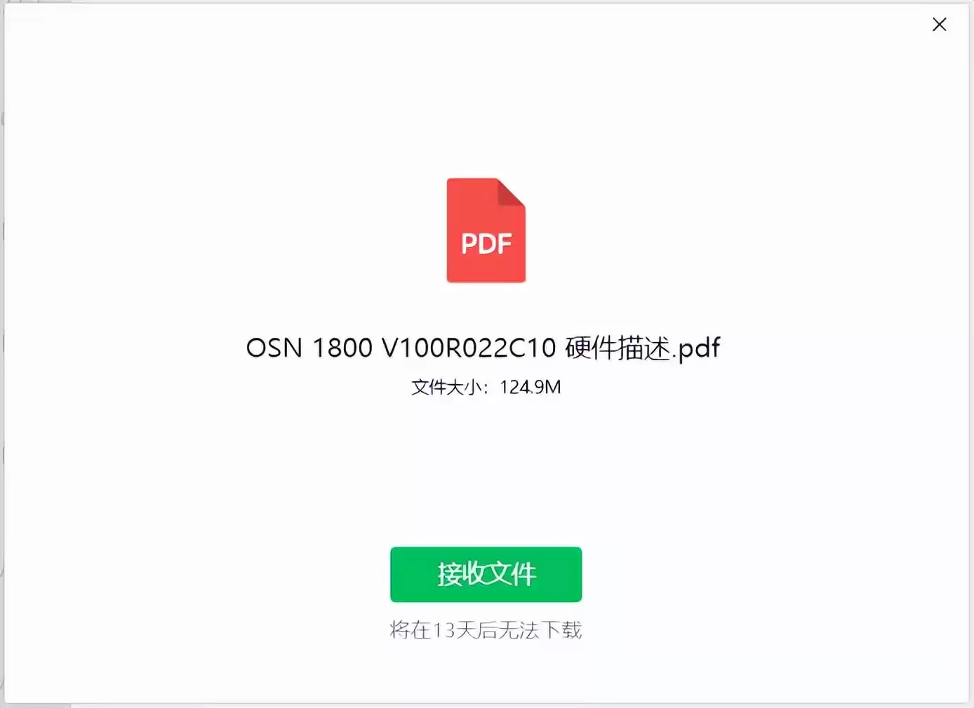 爆炸新闻!华为5217页技术文档,细节量惊呆业界! 爆炸新闻!华为5217页技术文档,细节量惊呆业界!