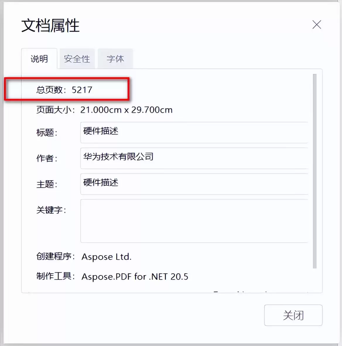 爆炸新闻!华为5217页技术文档,细节量惊呆业界! 爆炸新闻!华为5217页技术文档,细节量惊呆业界!