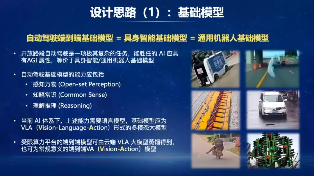 全球首个实车可跑！AIR ApolloFM端到端自动驾驶系统重磅开源