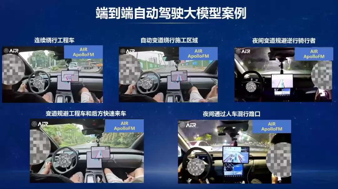 全球首个实车可跑！AIR ApolloFM端到端自动驾驶系统重磅开源
