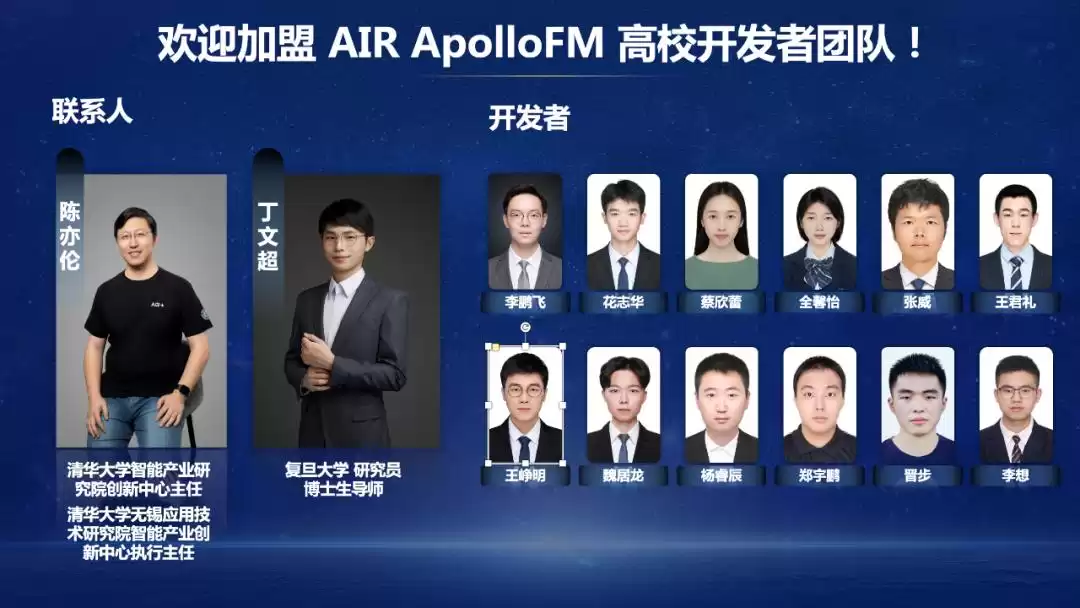 全球首个实车可跑！AIR ApolloFM端到端自动驾驶系统重磅开源