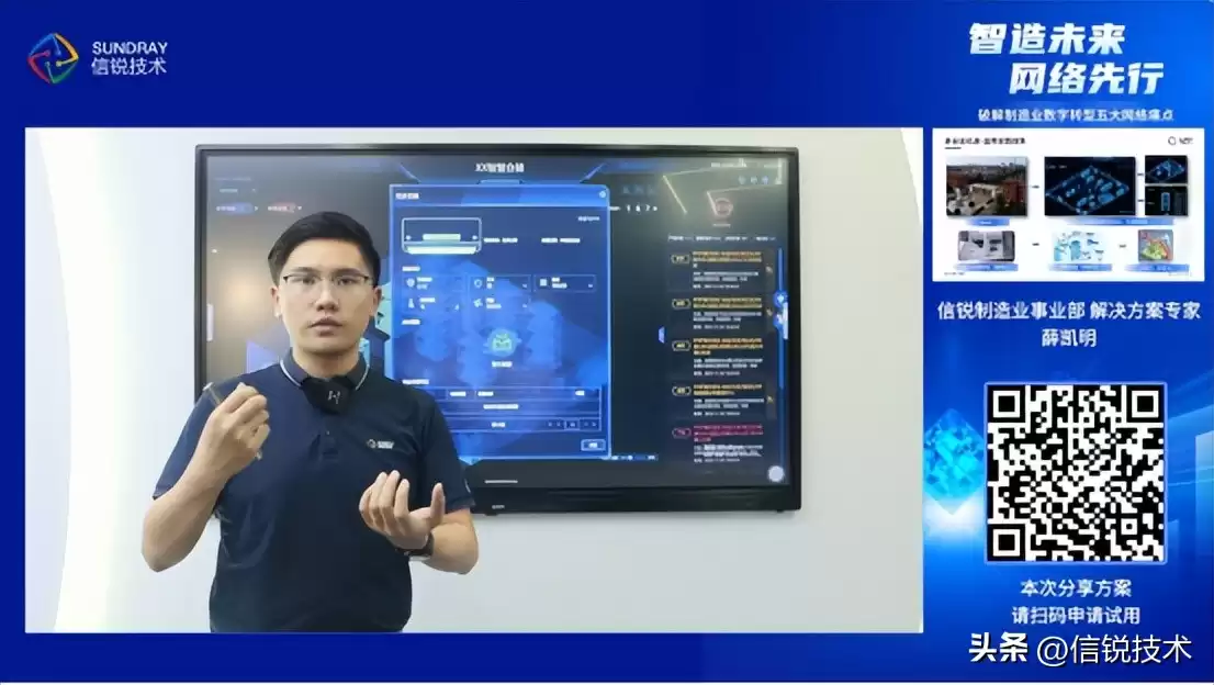 破局智能制造!信锐“五网双联”横扫制造业五大网络痛点 破局智能制造!信锐“五网双联”横扫制造业五大网络痛点