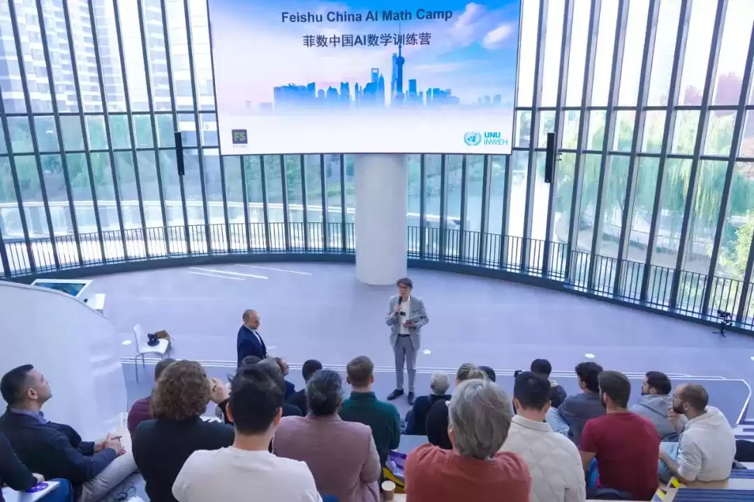 巅峰对话：全球顶尖青年科学家普陀激荡AI与数学新未来