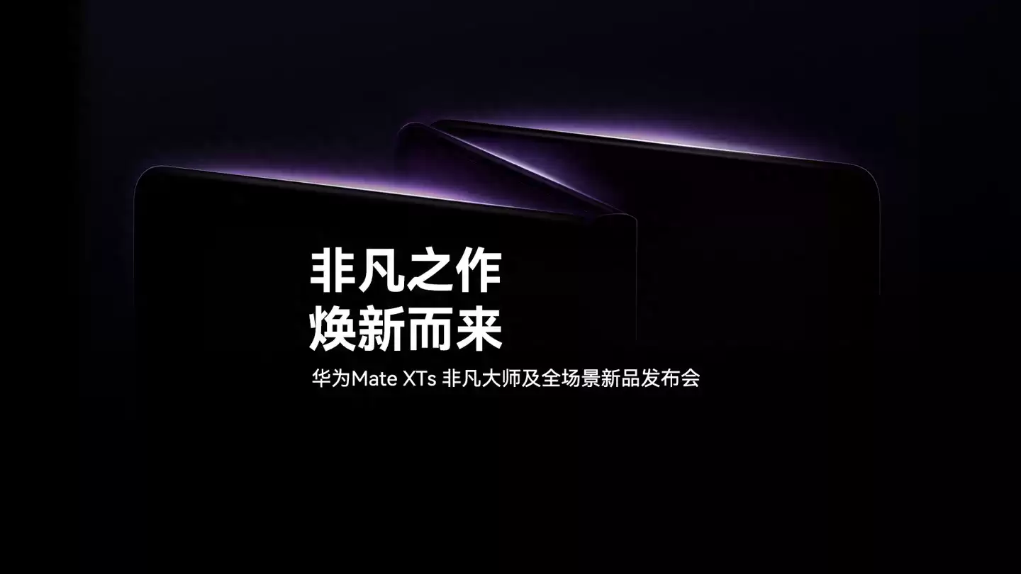 华为WiFi 7+震撼来袭:穿墙性能飙升80%,这些旗舰机型率先解锁极速体验! 华为WiFi 7+震撼来袭:穿墙性能飙升80%,这些旗舰机型率先解锁极速体验!