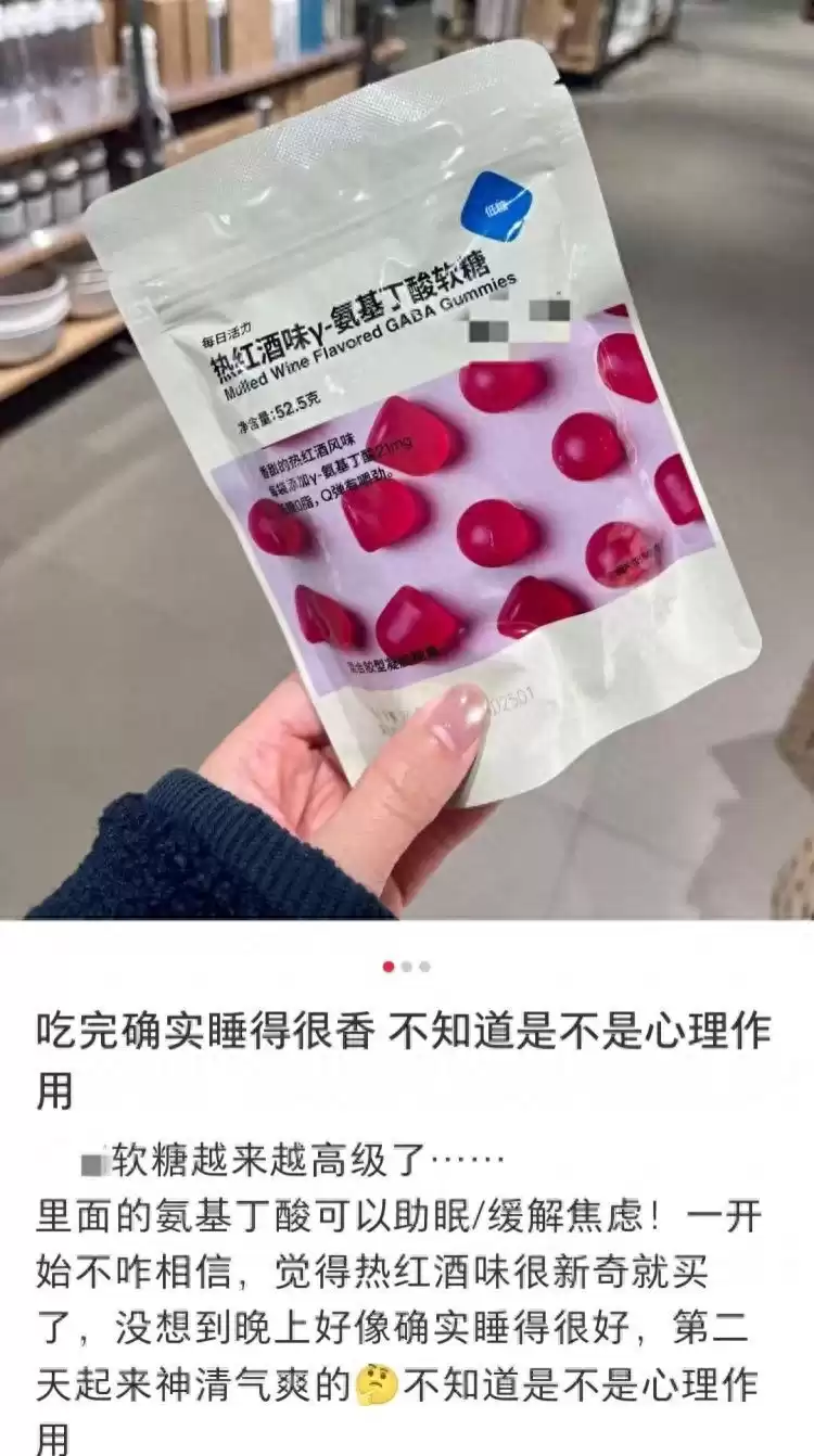 睡前一颗糖，真能换来整夜安眠？网红助眠糖火爆背后，专家紧急发声！