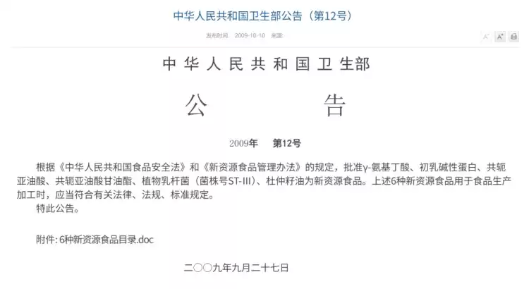 睡前一颗糖，真能换来整夜安眠？网红助眠糖火爆背后，专家紧急发声！