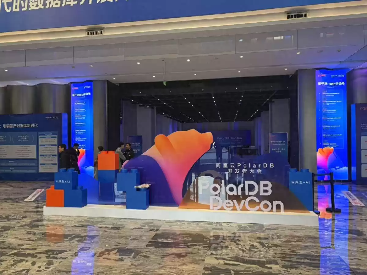 颠覆未来！2025阿里云PolarDB开发者大会：AI驱动数据库革命，共创技术新纪元