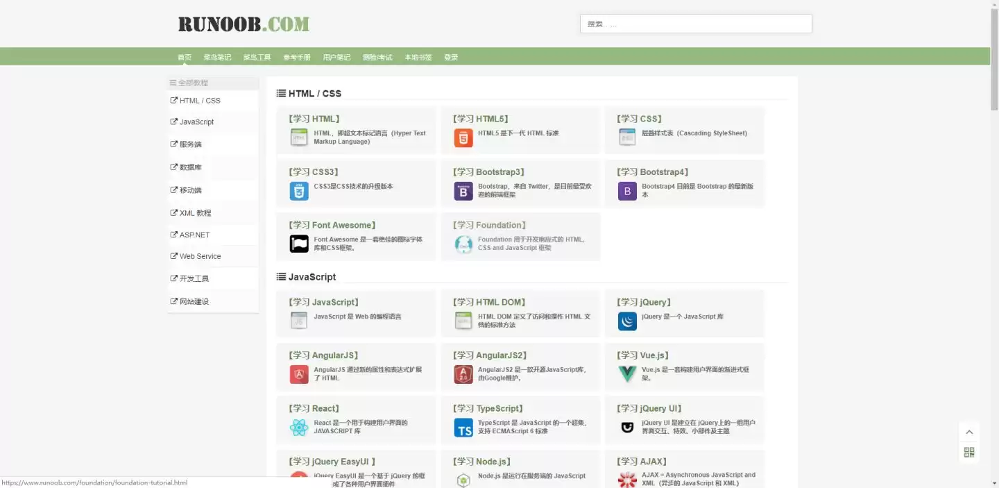 技能飙升秘籍！十大免费自学网站，让你从新手变专家