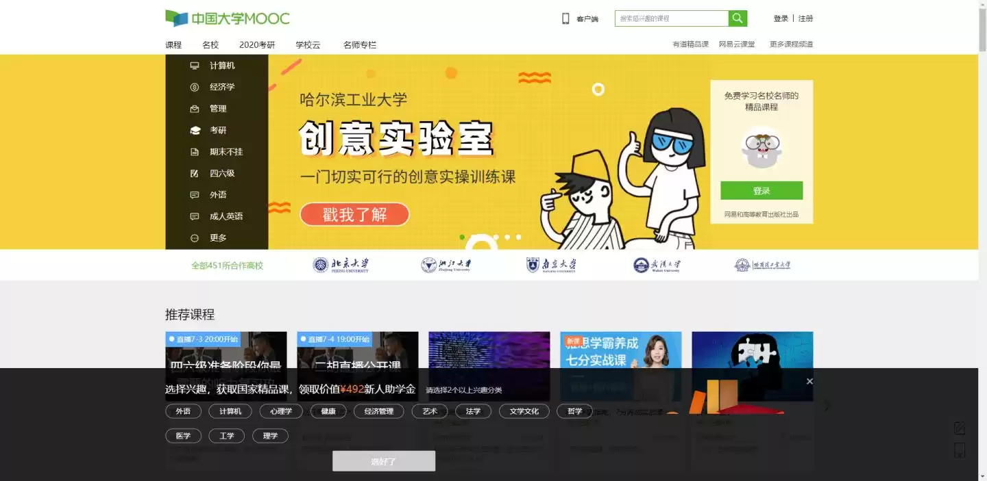 技能飙升秘籍！十大免费自学网站，让你从新手变专家