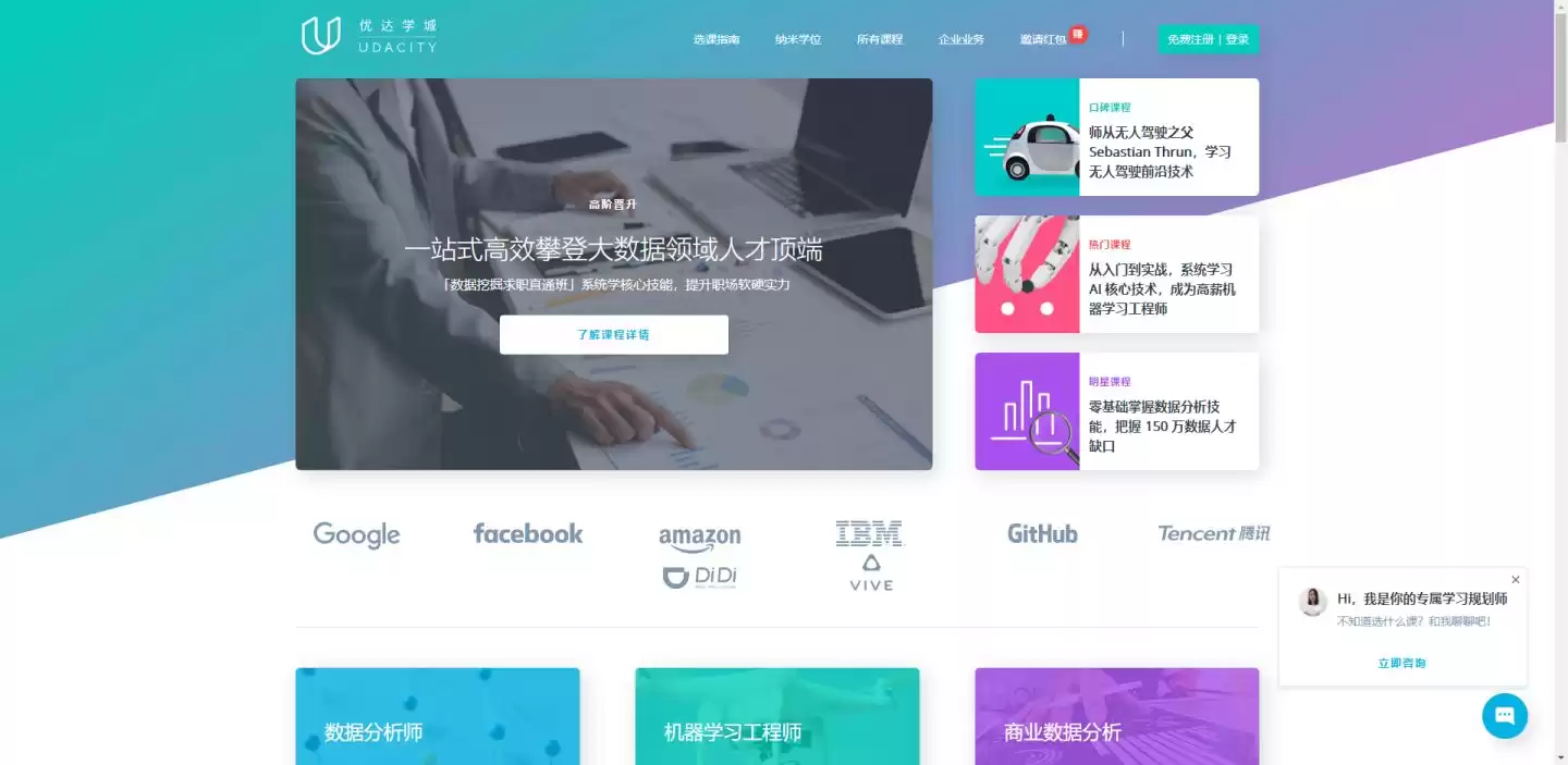 技能飙升秘籍！十大免费自学网站，让你从新手变专家